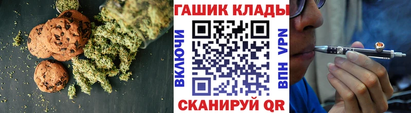 Печенье с ТГК конопля  наркота  Арск 