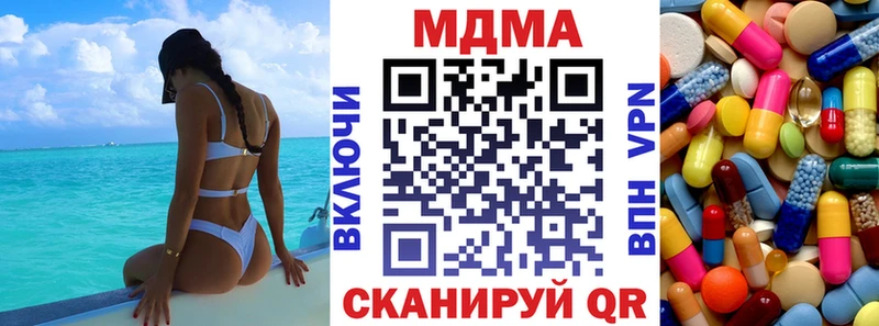 MDMA Molly  купить наркотики цена  Арск 