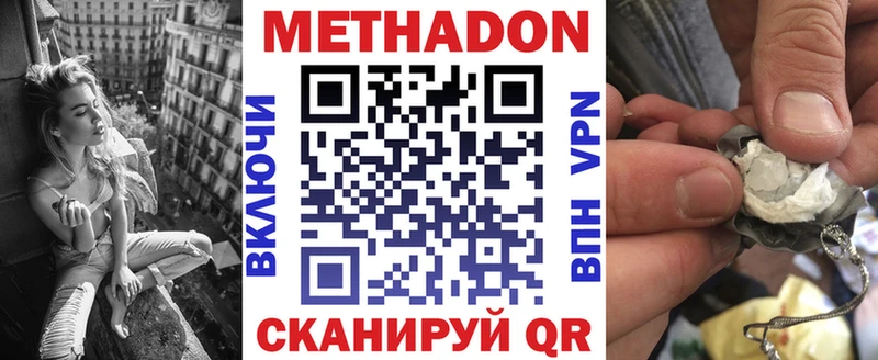 МЕТАДОН белоснежный  Арск 